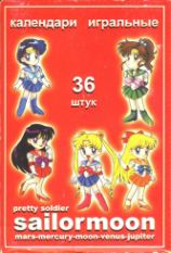 11270 Sailormoon I Box RS