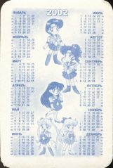 11270 Sailormoon I RS