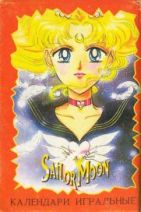 11273 Sailormoon II Box VS