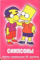 11445 The Simpsons Box RS