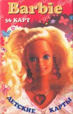 11650 Barbie Box