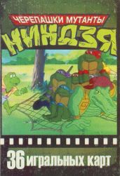 11856 Turtle Ninjas Box VS