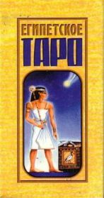11913 Agyptisches Tarot Box