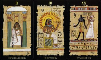 11963 Egyptian Tarot Tarots