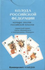 12450 Russian Federation Box RS