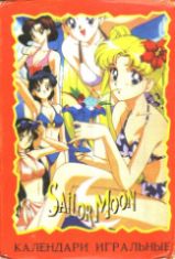 12676 Sailormoon II Packung B Box VS